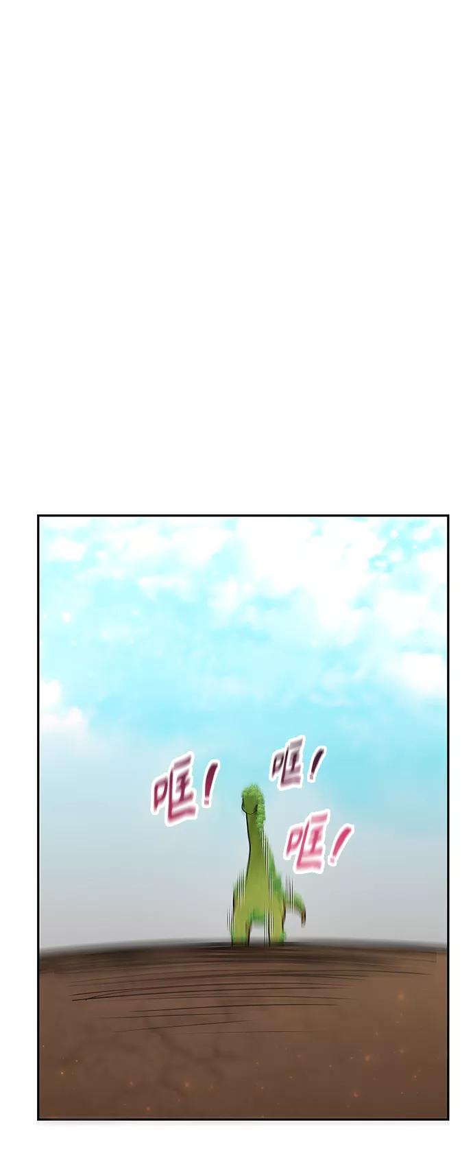 《知道结局的我们选择了逃避》第58话 第41页