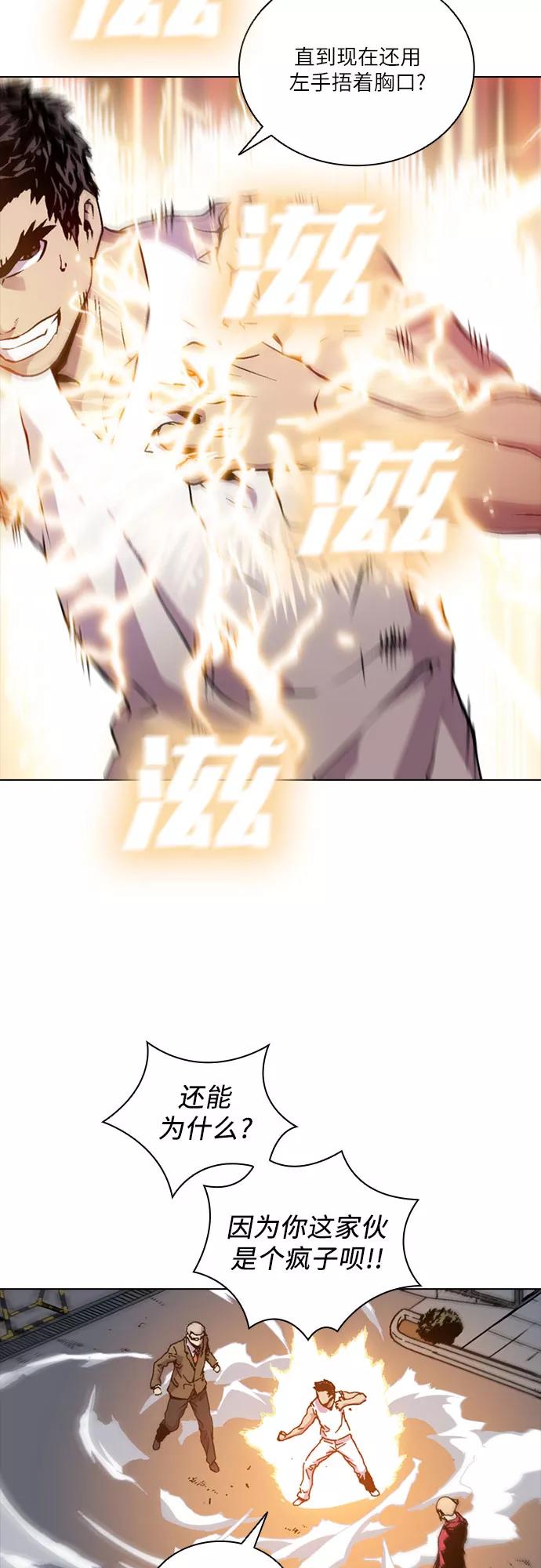 《真理》第58话 第24页