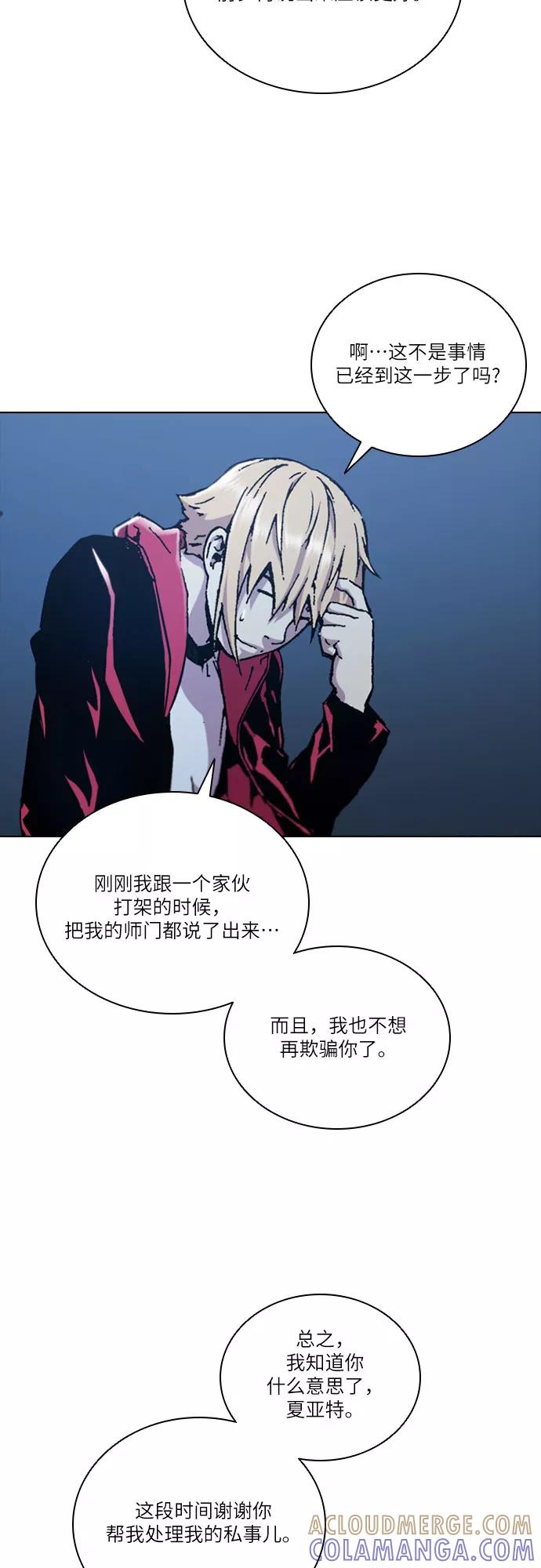 《真理》第59话 第40页