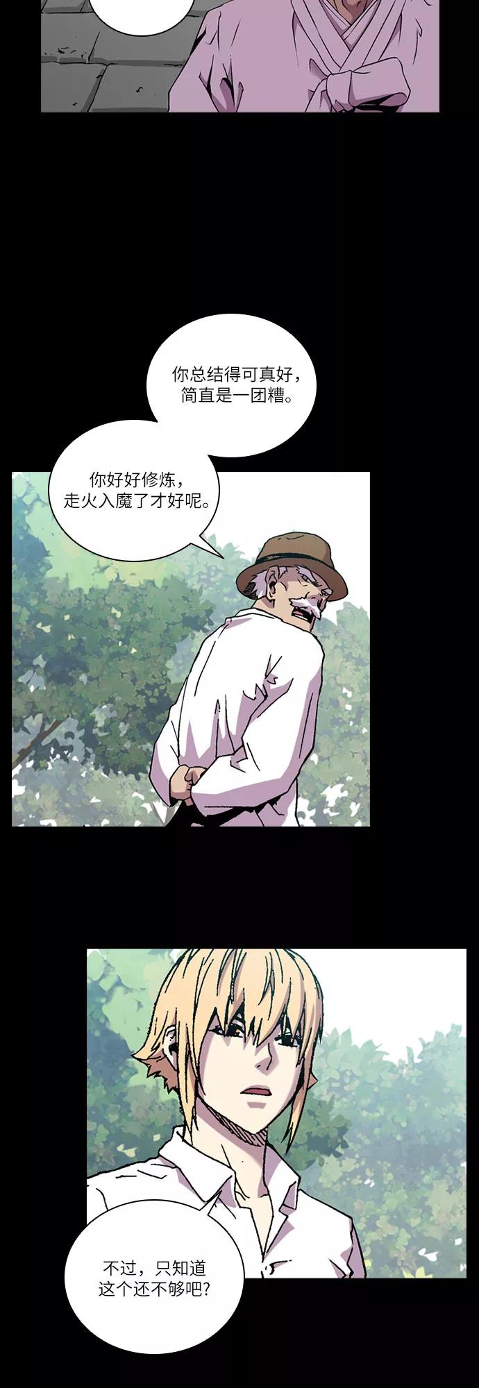 《真理》第59话 第27页