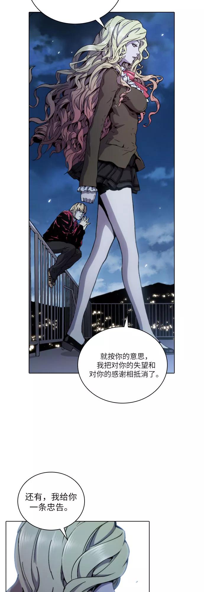 《真理》第59话 第41页