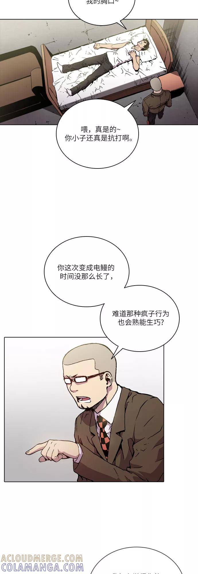 《真理》第59话 第49页