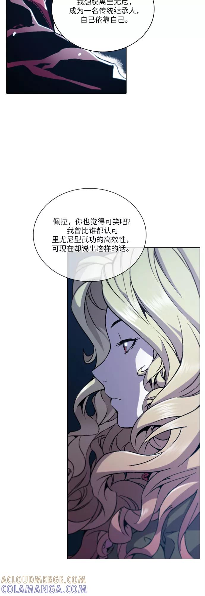 《真理》第59话 第37页