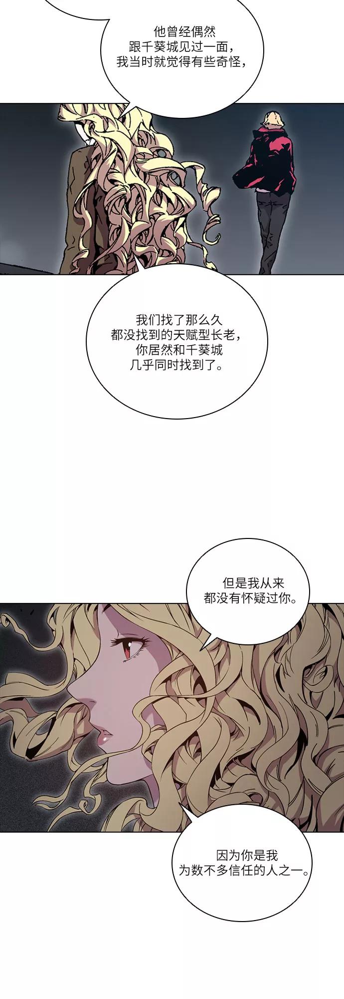 《真理》第59话 第17页