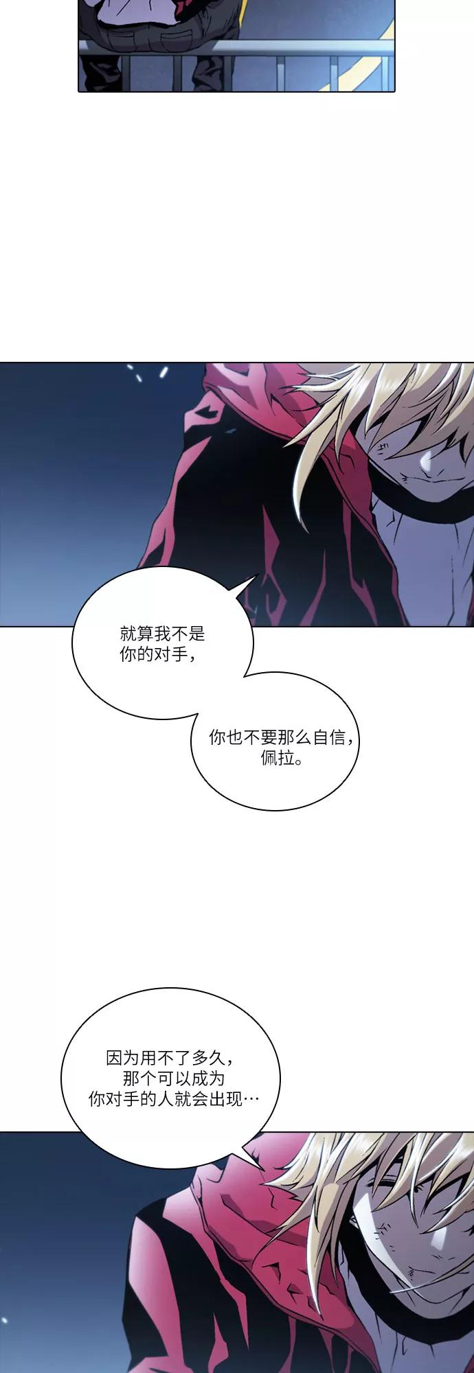 《真理》第59话 第47页