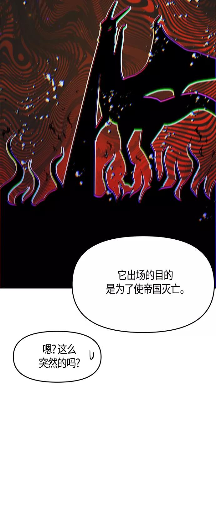 《知道结局的我们选择了逃避》第59话 第35页