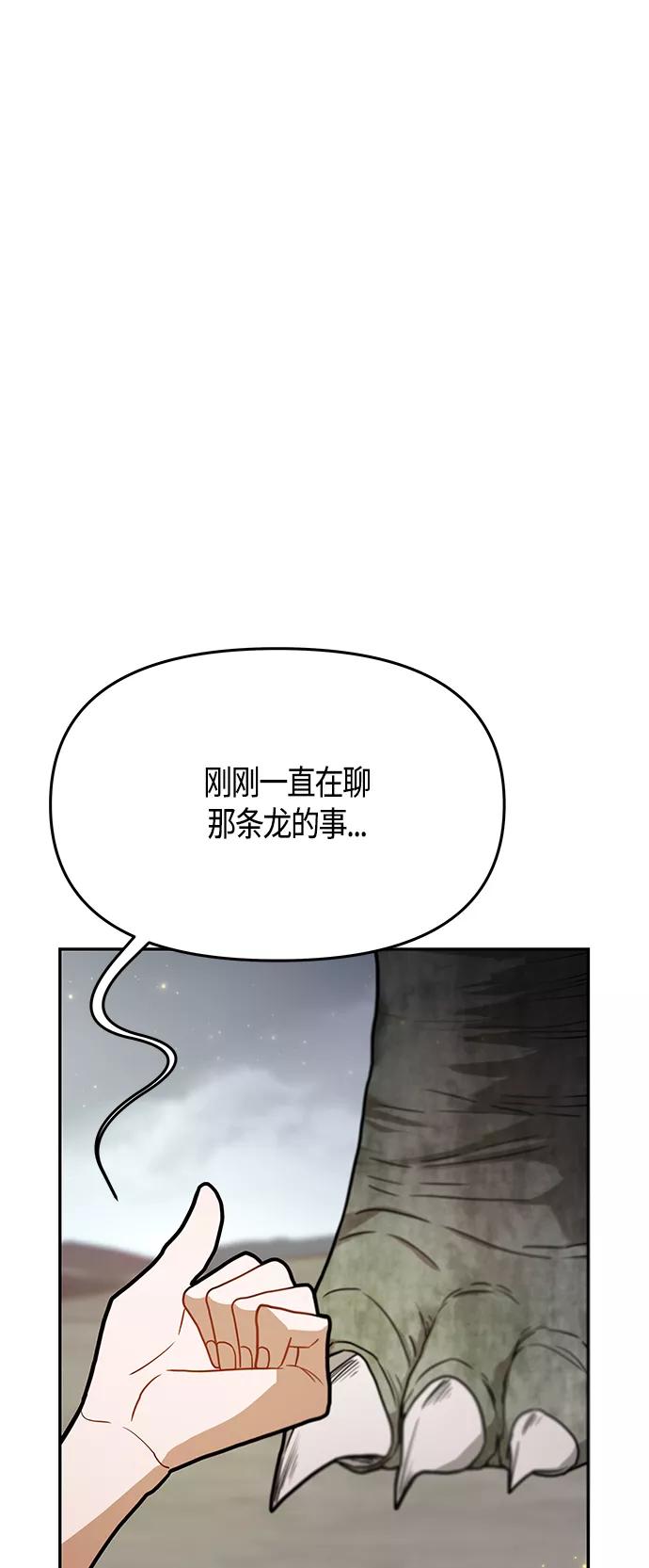 《知道结局的我们选择了逃避》第59话 第33页