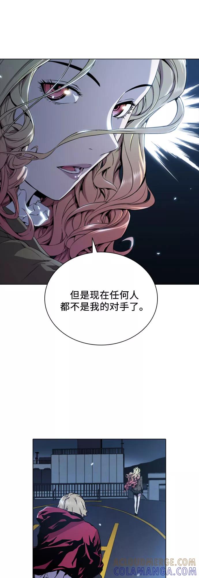 《真理》第59话 第46页