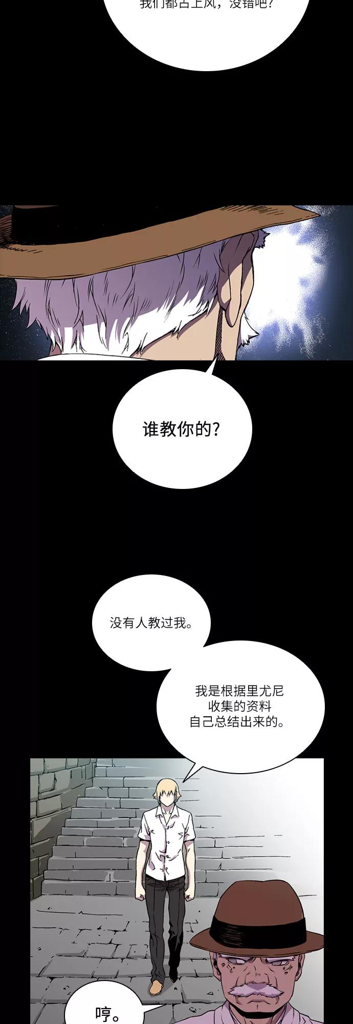 《真理》第59话 第26页