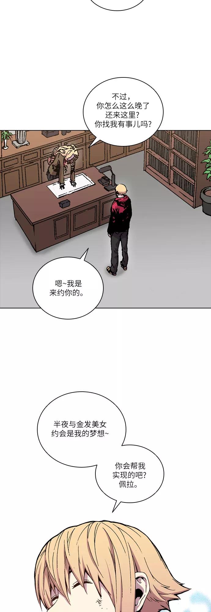 《真理》第59话 第6页