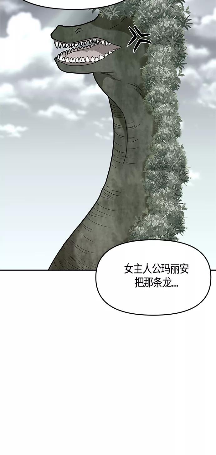 《知道结局的我们选择了逃避》第59话 第14页