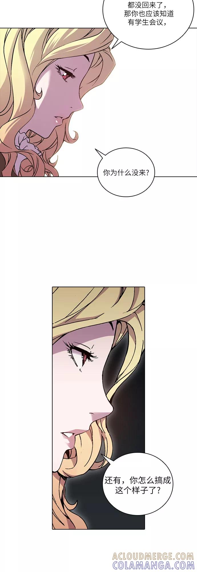 《真理》第59话 第4页
