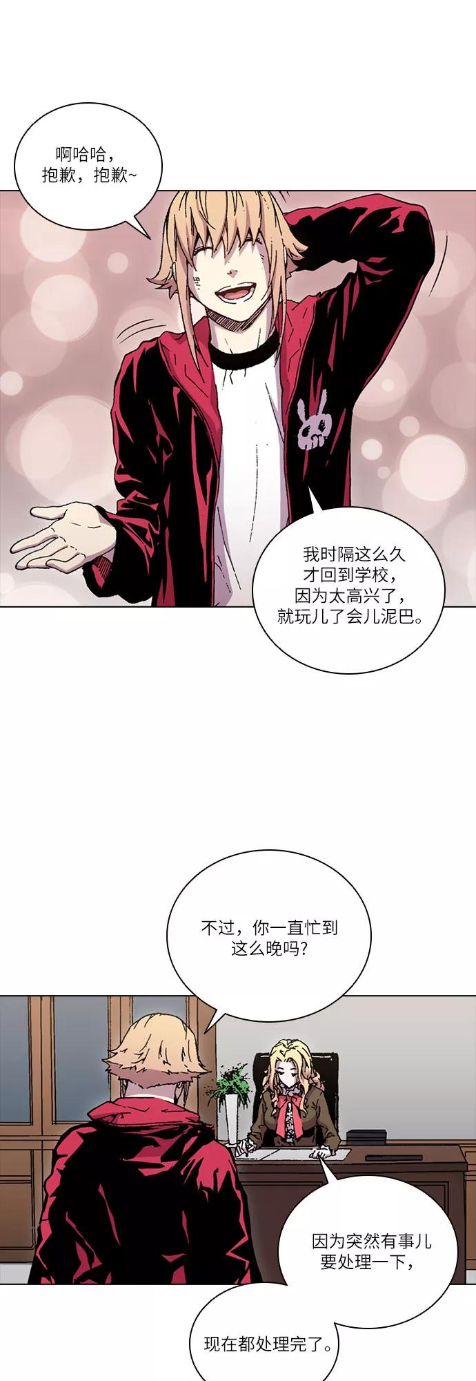 《真理》第59话 第5页