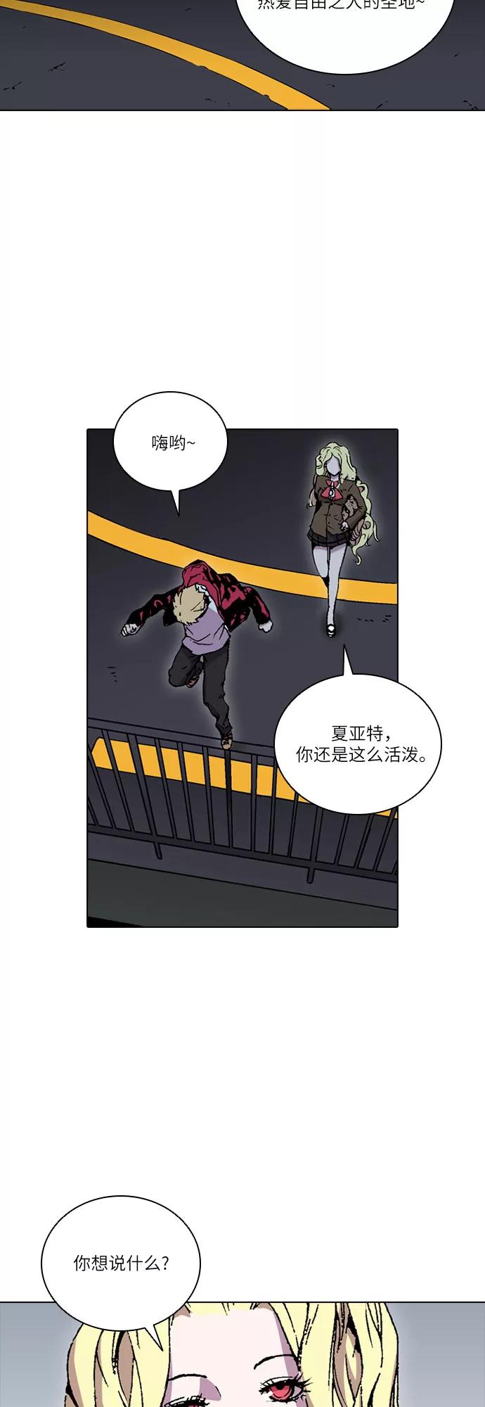 《真理》第59话 第9页
