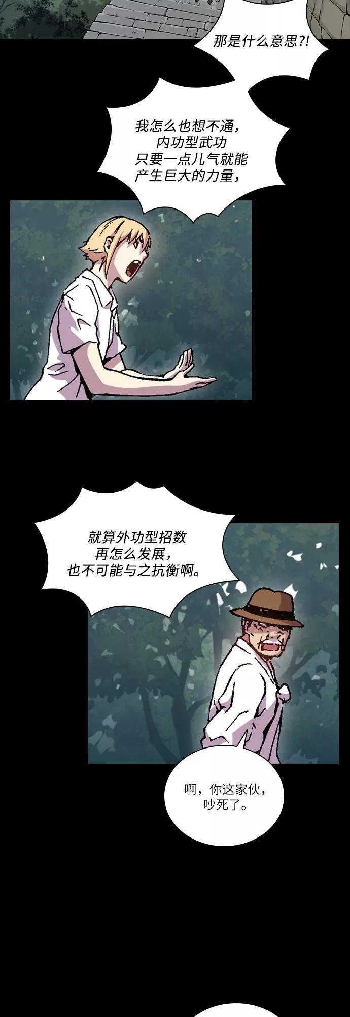 《真理》第59话 第29页