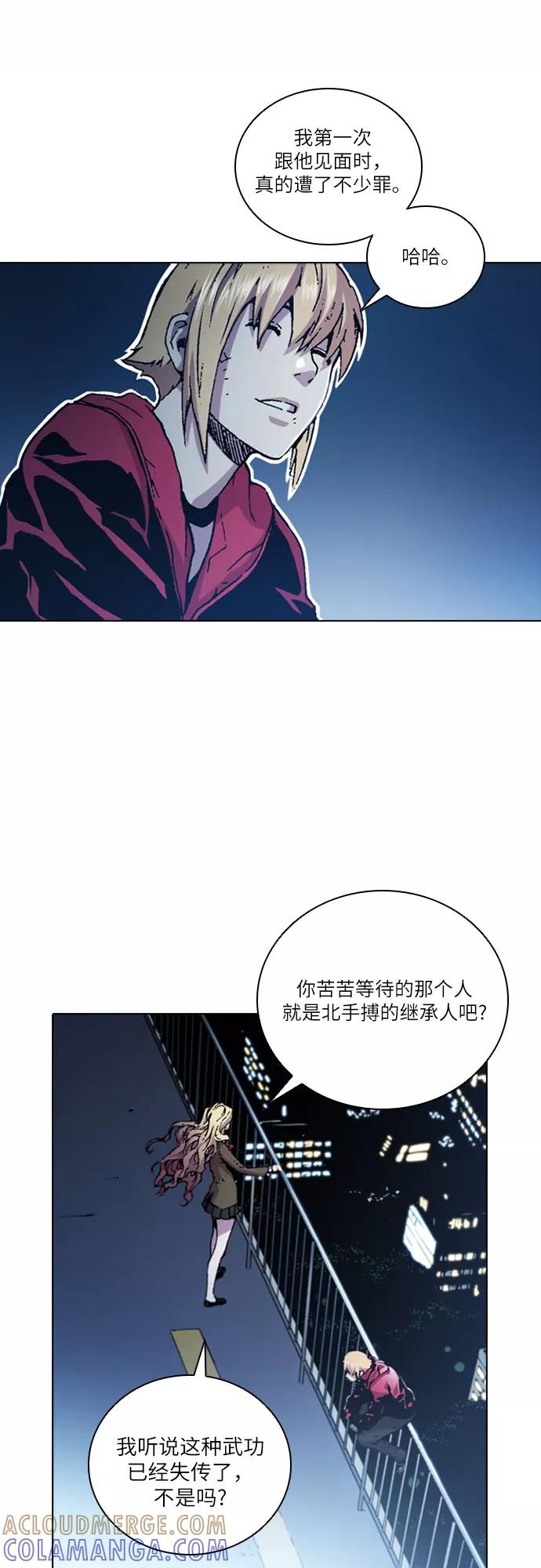 《真理》第59话 第34页