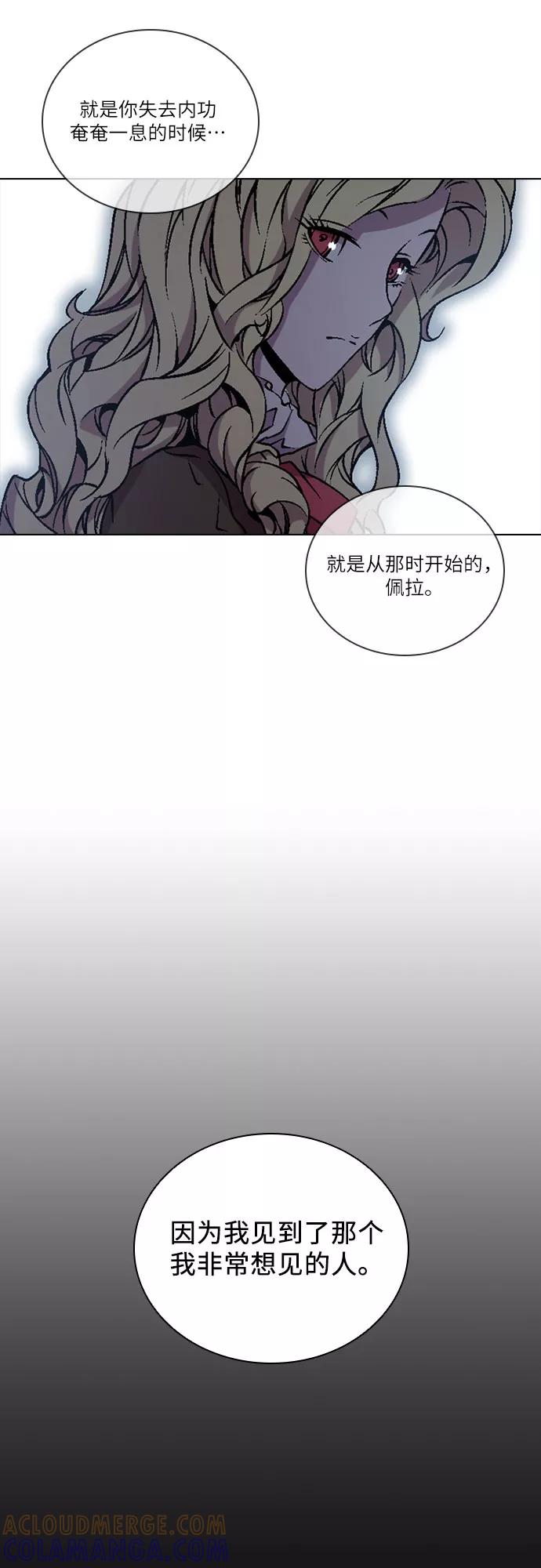 《真理》第59话 第19页