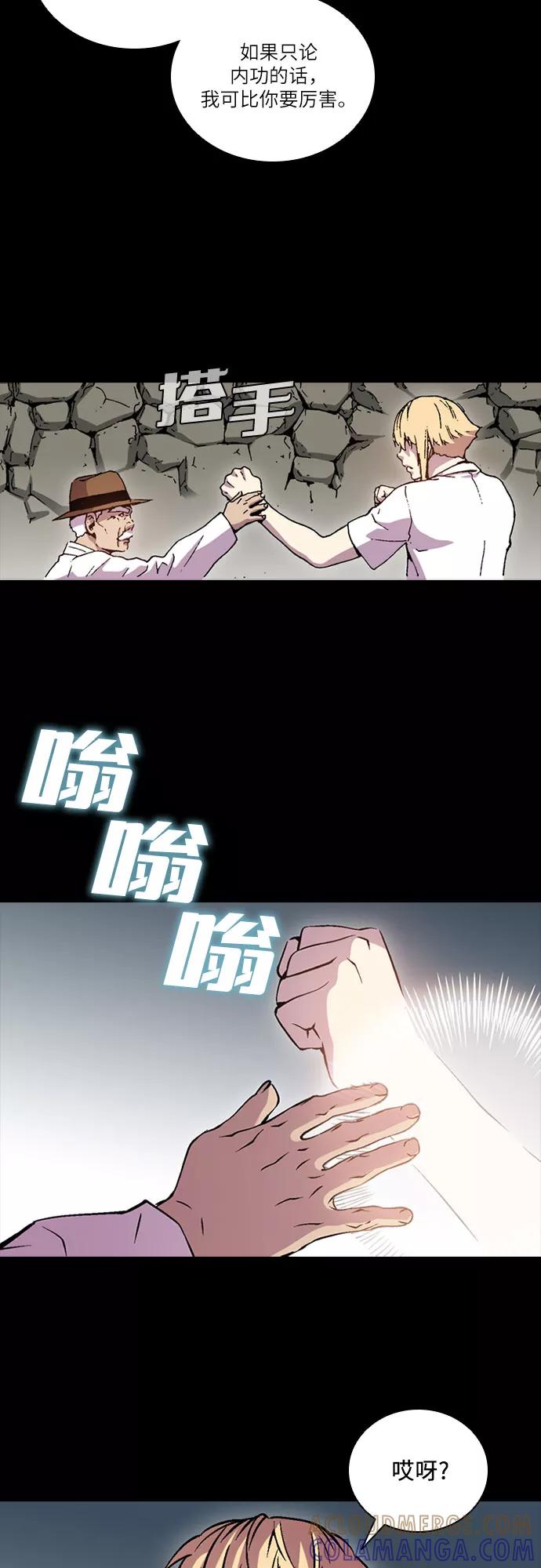 《真理》第59话 第31页