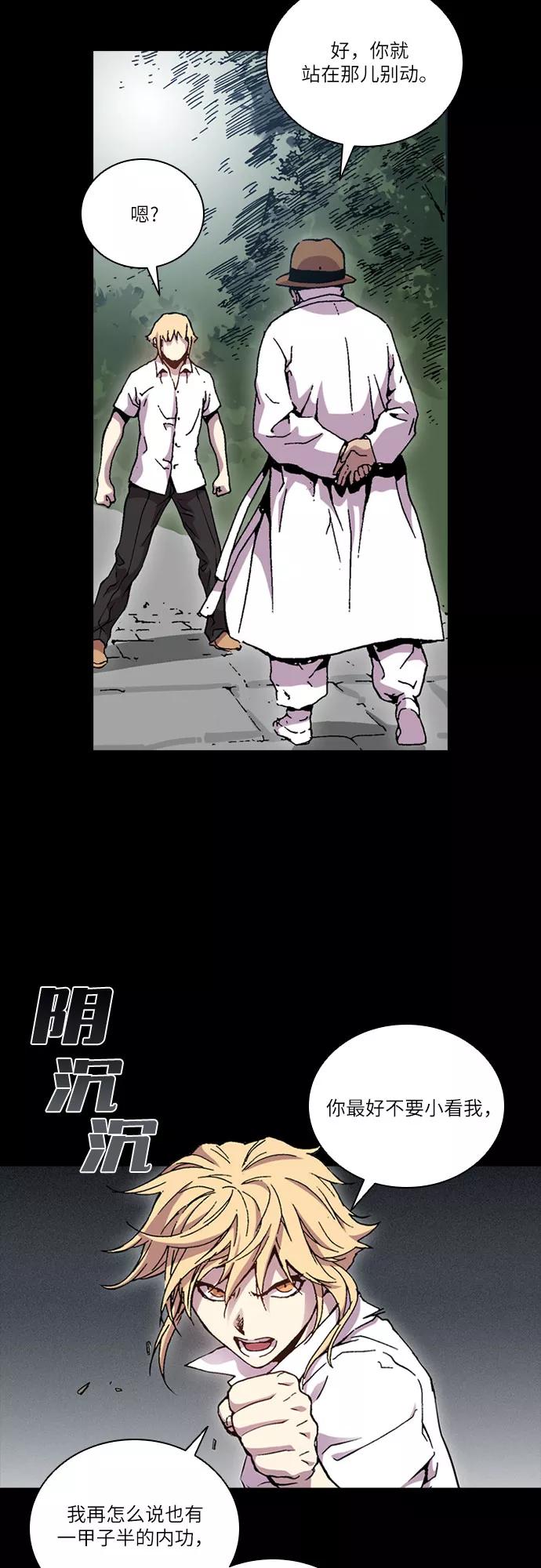 《真理》第59话 第30页