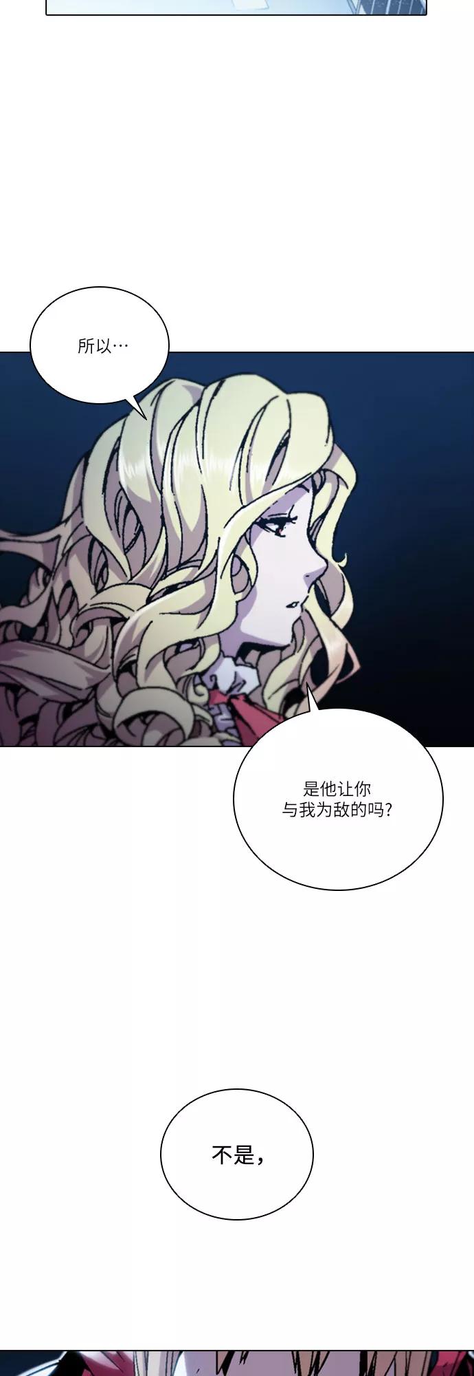 《真理》第59话 第35页