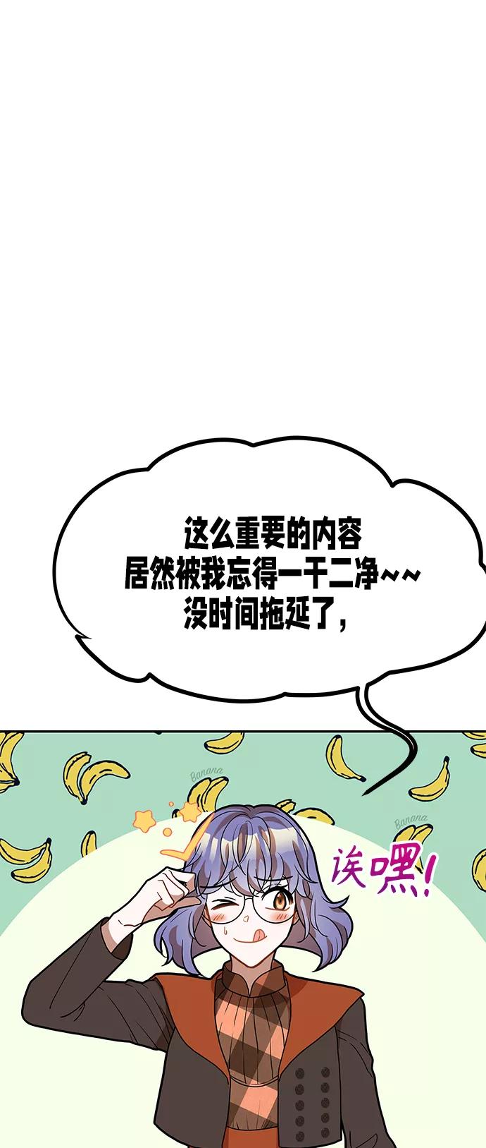 《知道结局的我们选择了逃避》第59话 第5页