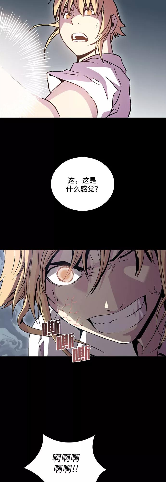 《真理》第59话 第32页