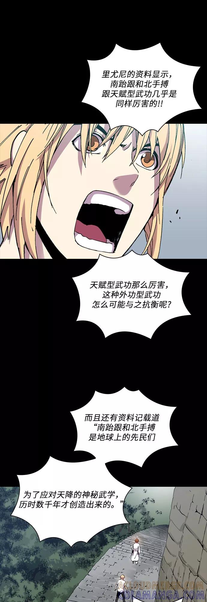 《真理》第59话 第28页