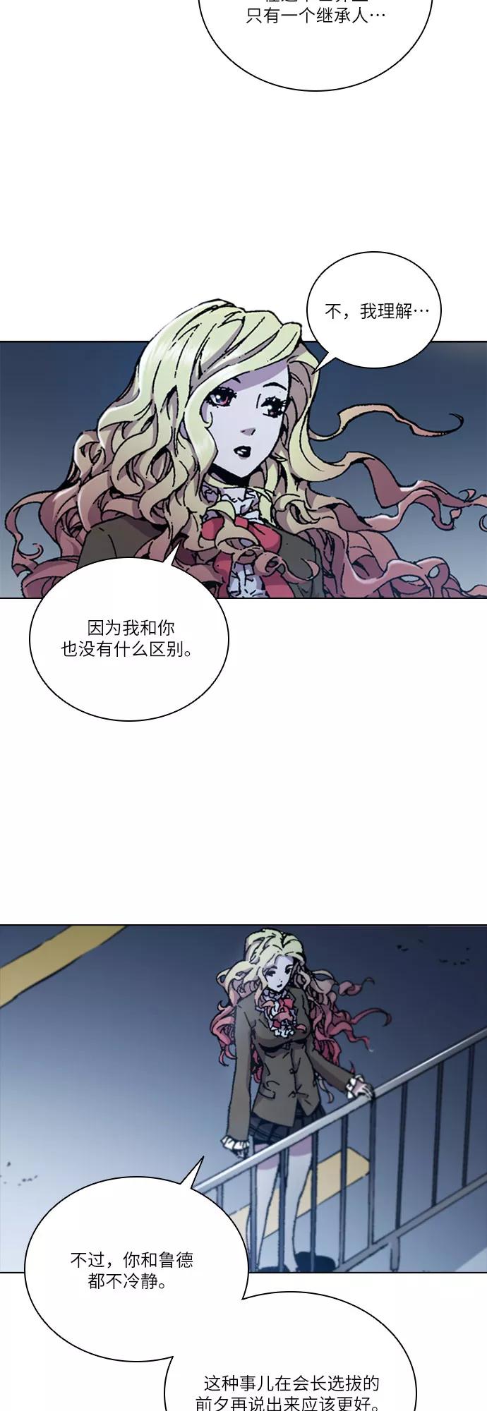 《真理》第59话 第39页