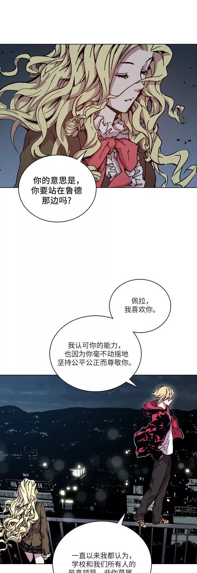 《真理》第59话 第15页