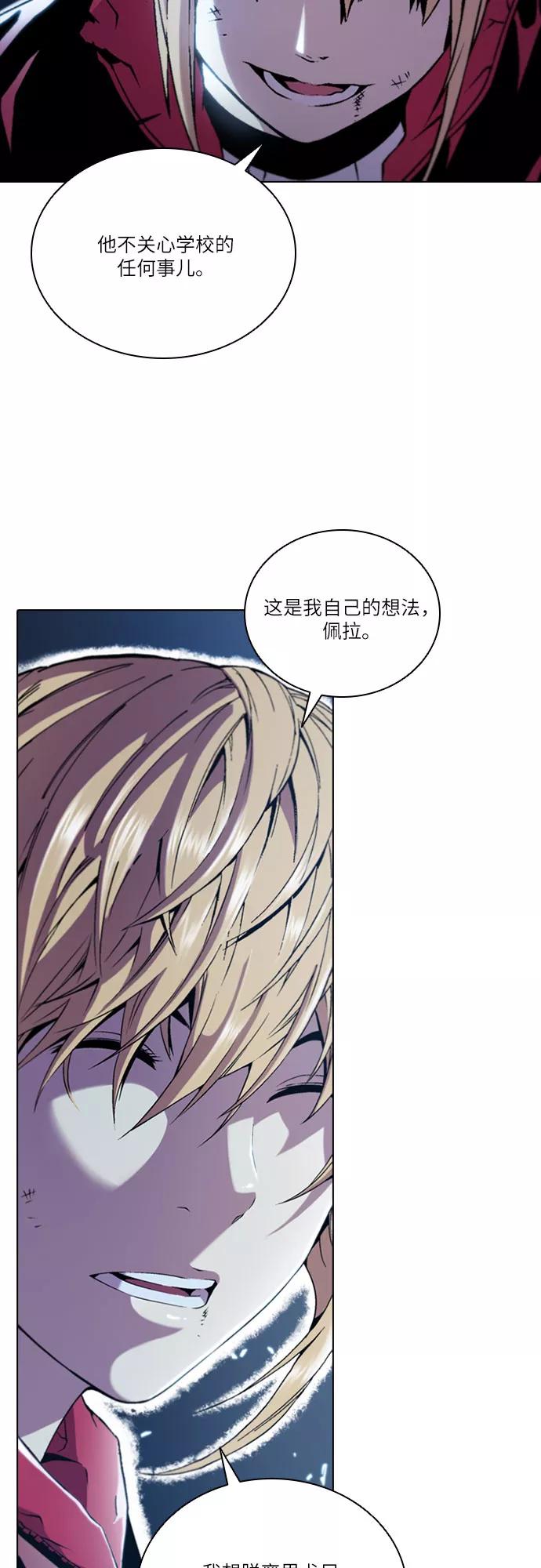 《真理》第59话 第36页