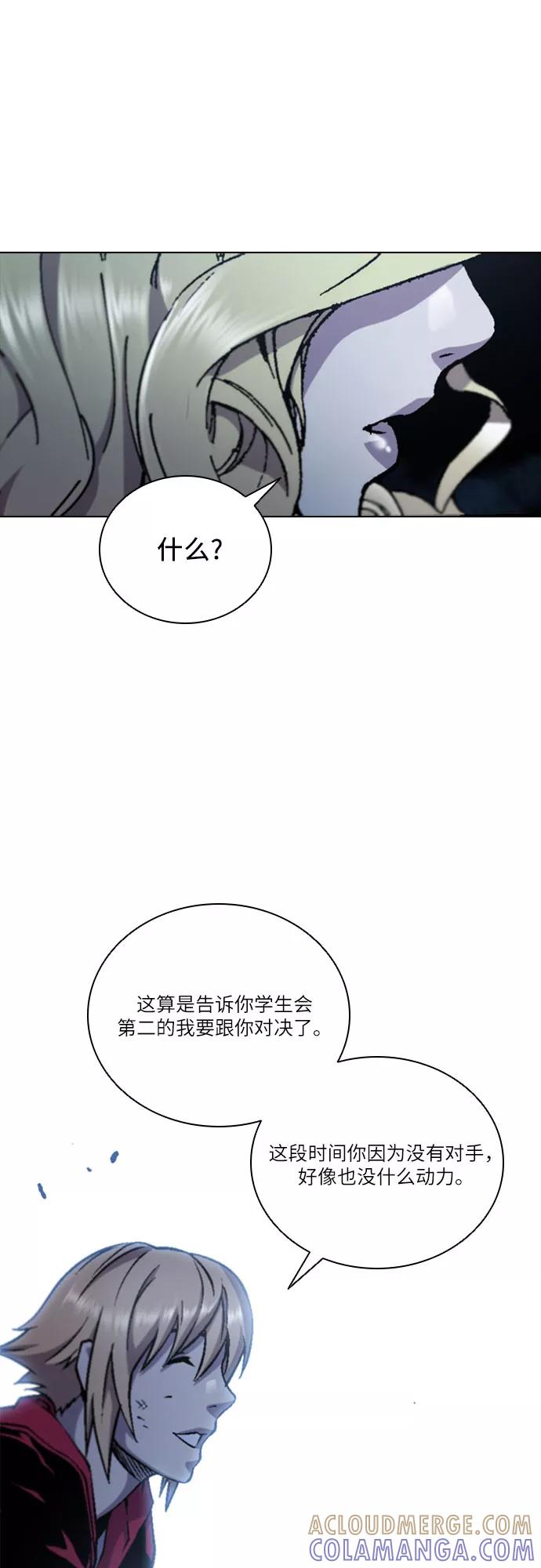 《真理》第59话 第43页