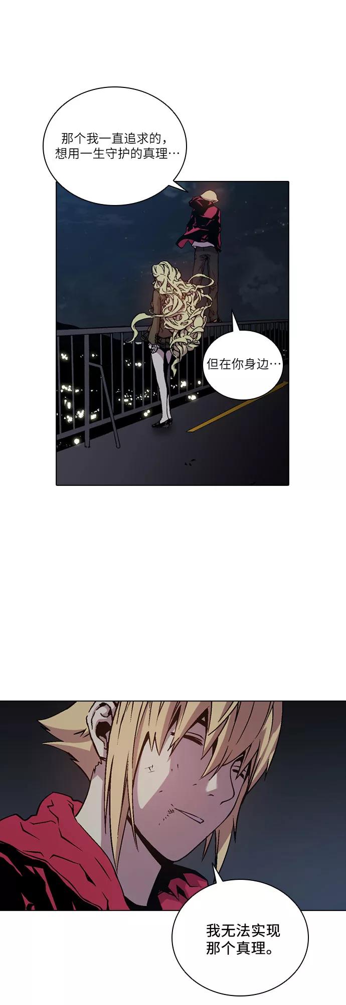 《真理》第59话 第14页