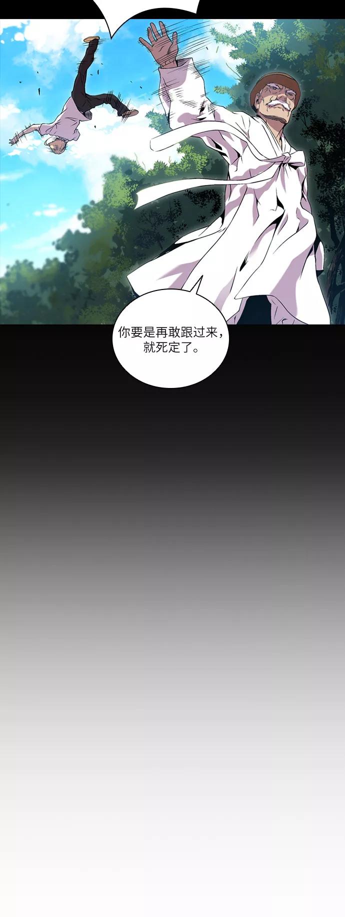 《真理》第59话 第33页