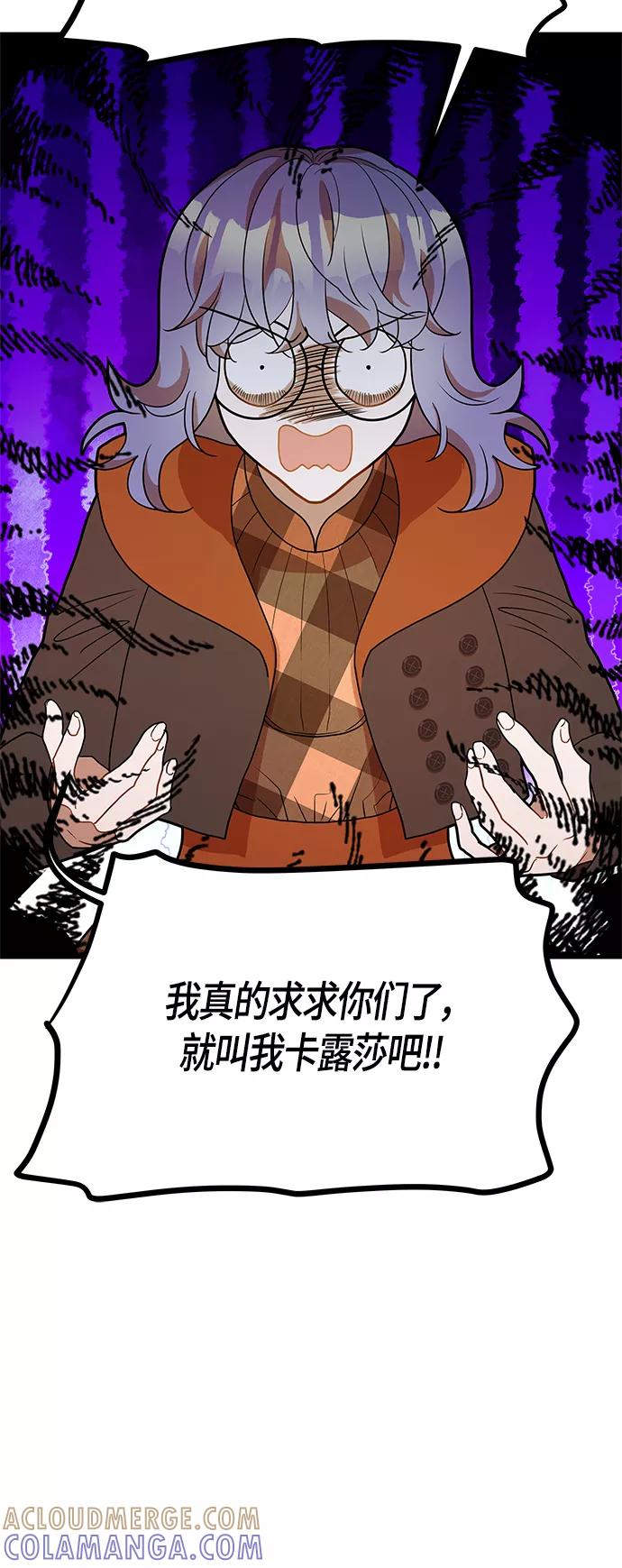 《知道结局的我们选择了逃避》第59话 第22页