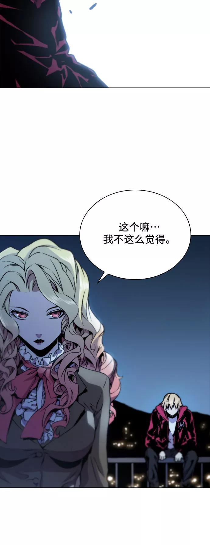 《真理》第59话 第44页