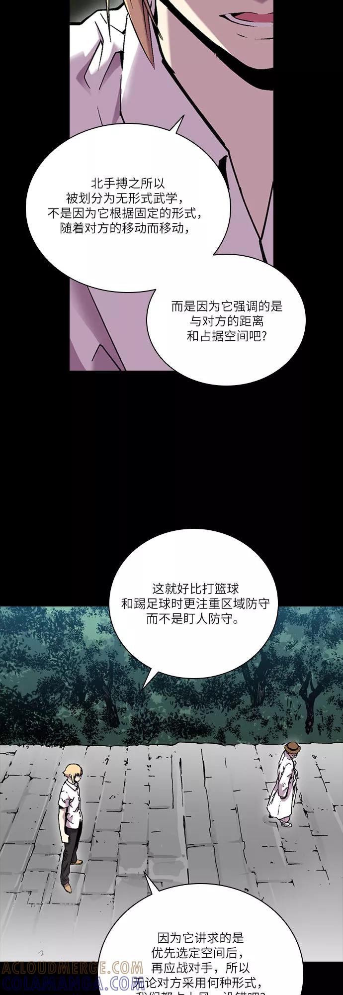 《真理》第59话 第25页