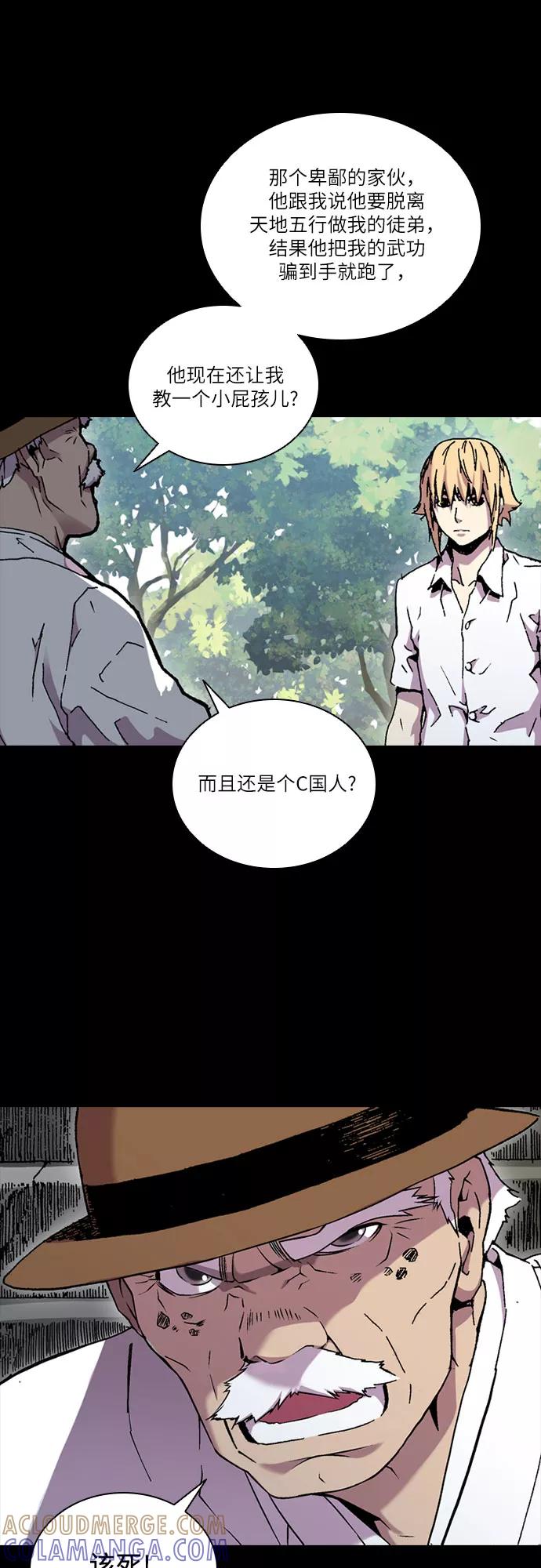 《真理》第59话 第22页