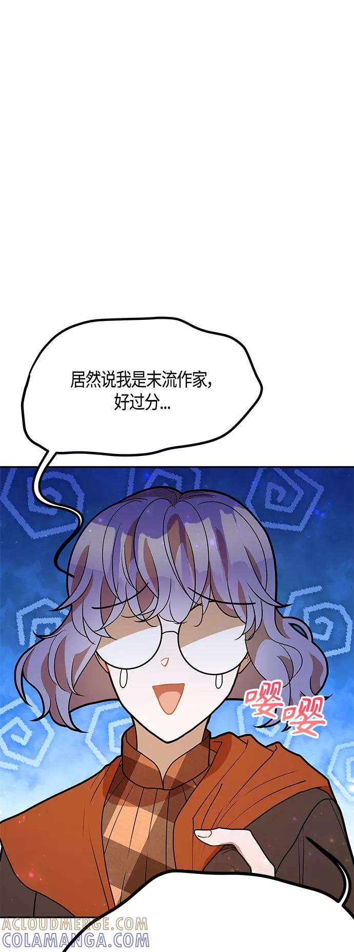 《知道结局的我们选择了逃避》第59话 第16页