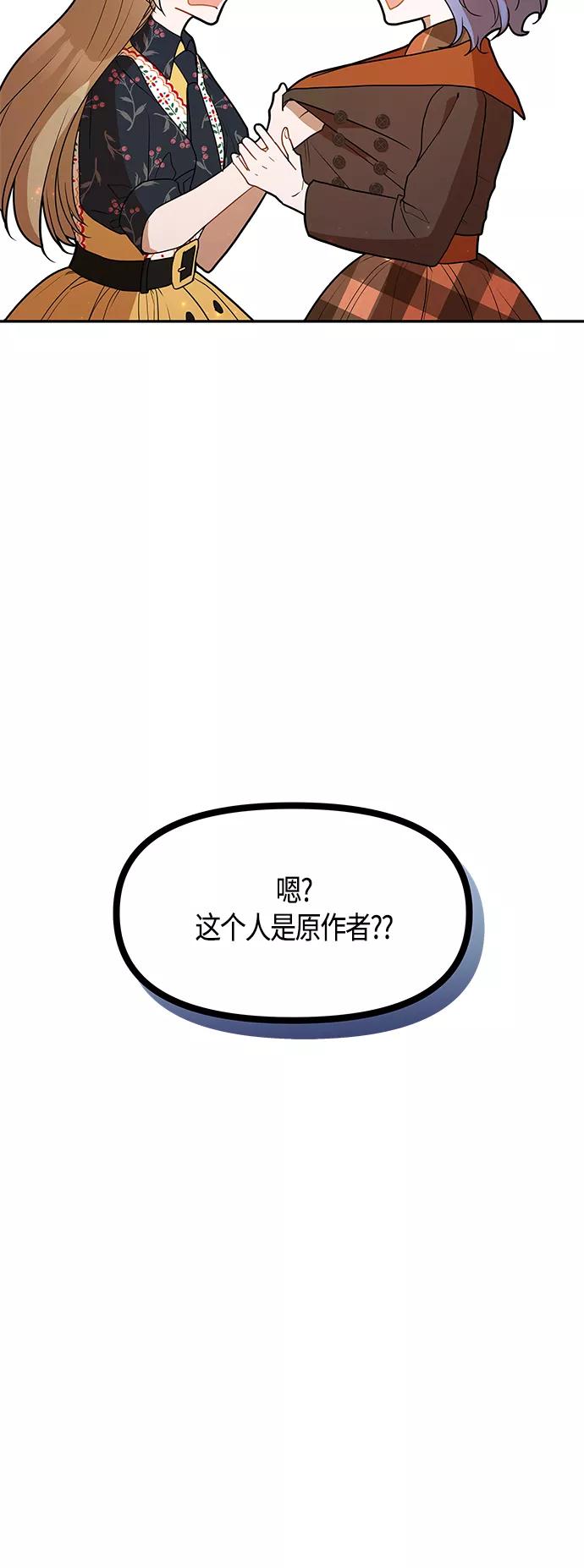 《知道结局的我们选择了逃避》第59话 第18页