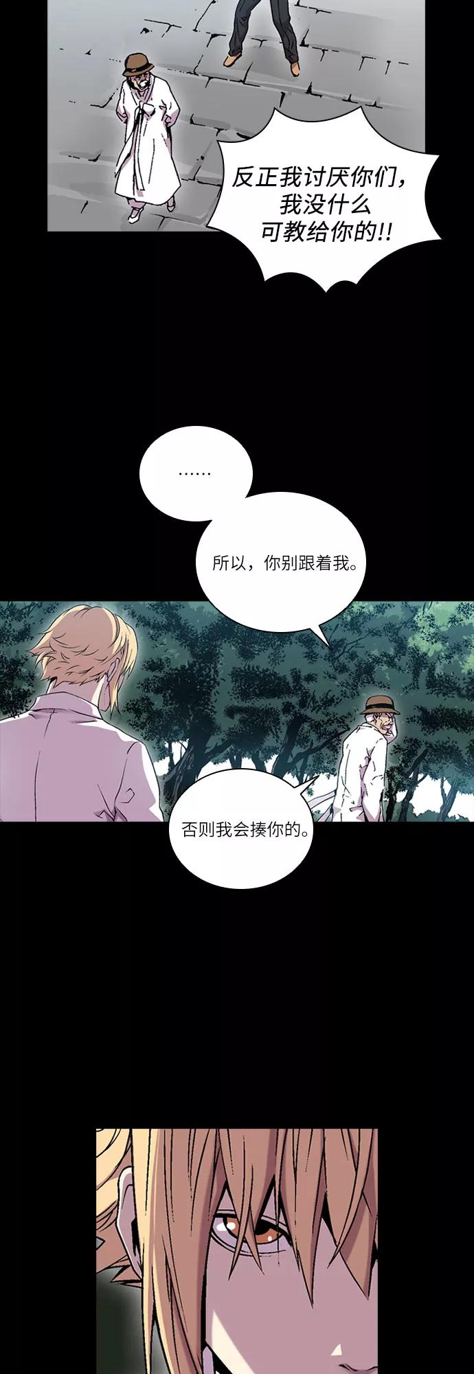 《真理》第59话 第24页