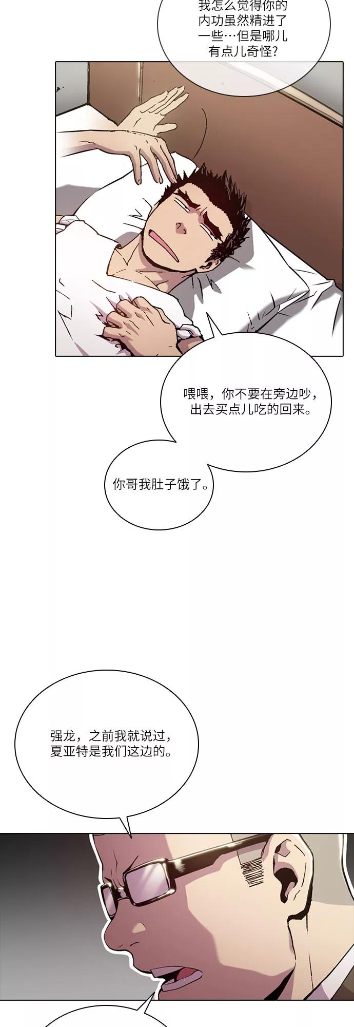《真理》第59话 第50页