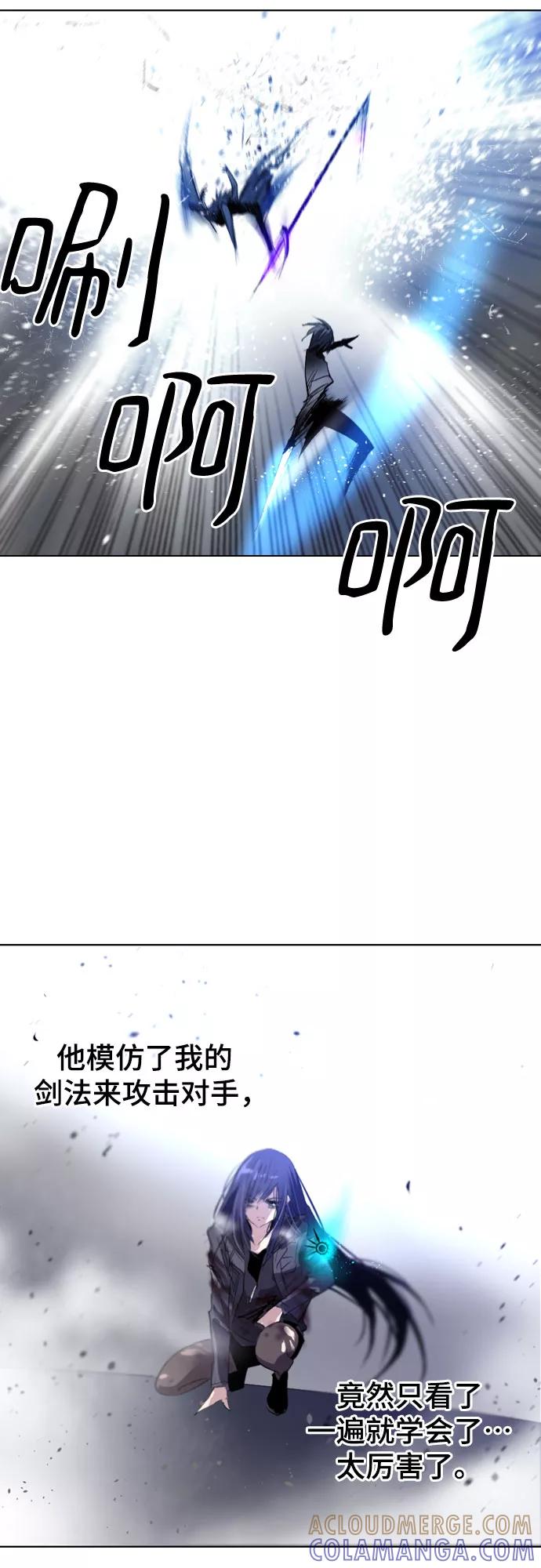 《百年游戏》第6话 第91页