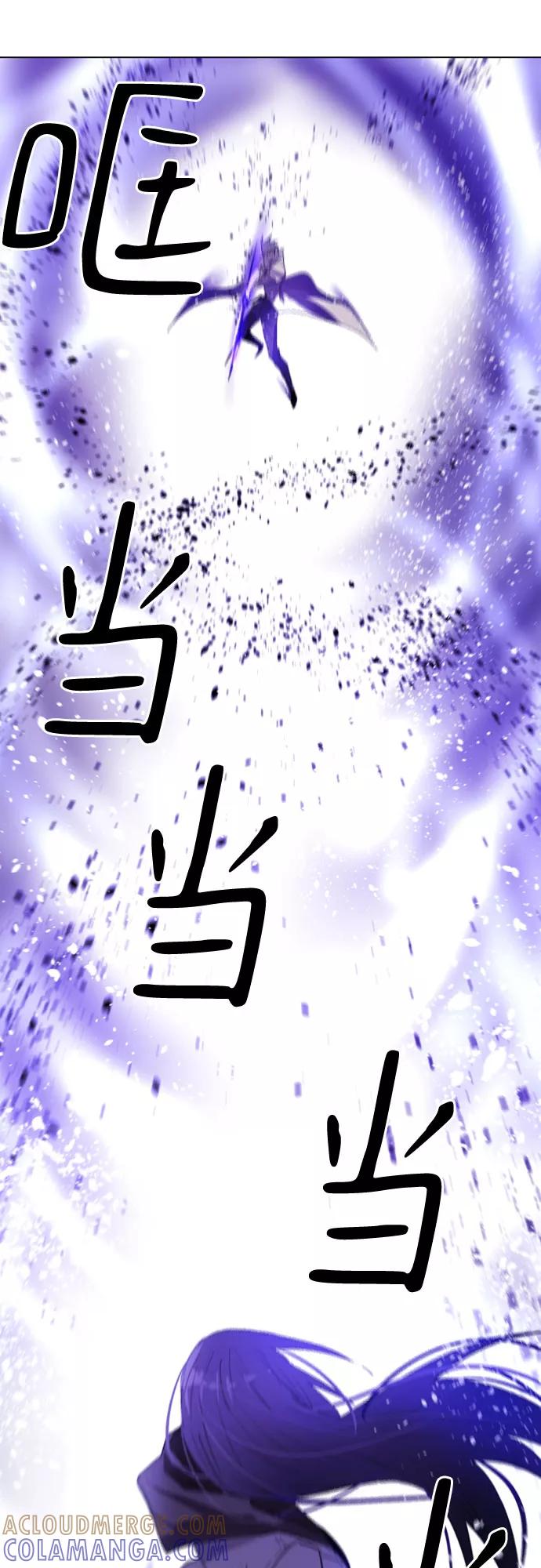 《百年游戏》第6话 第43页