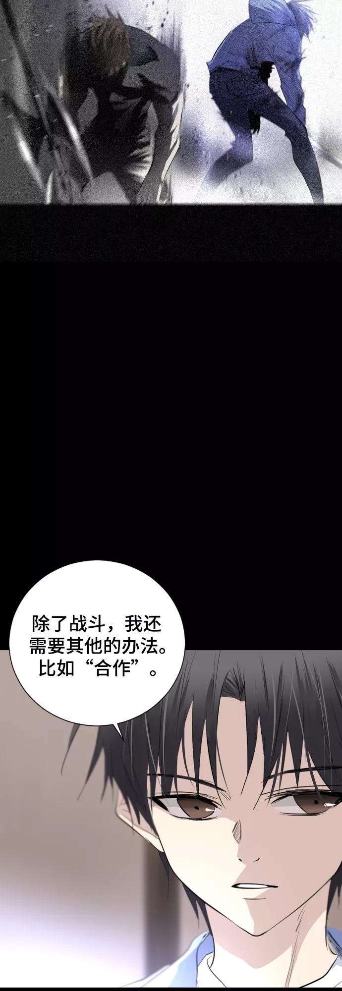 《百年游戏》第6话 第69页