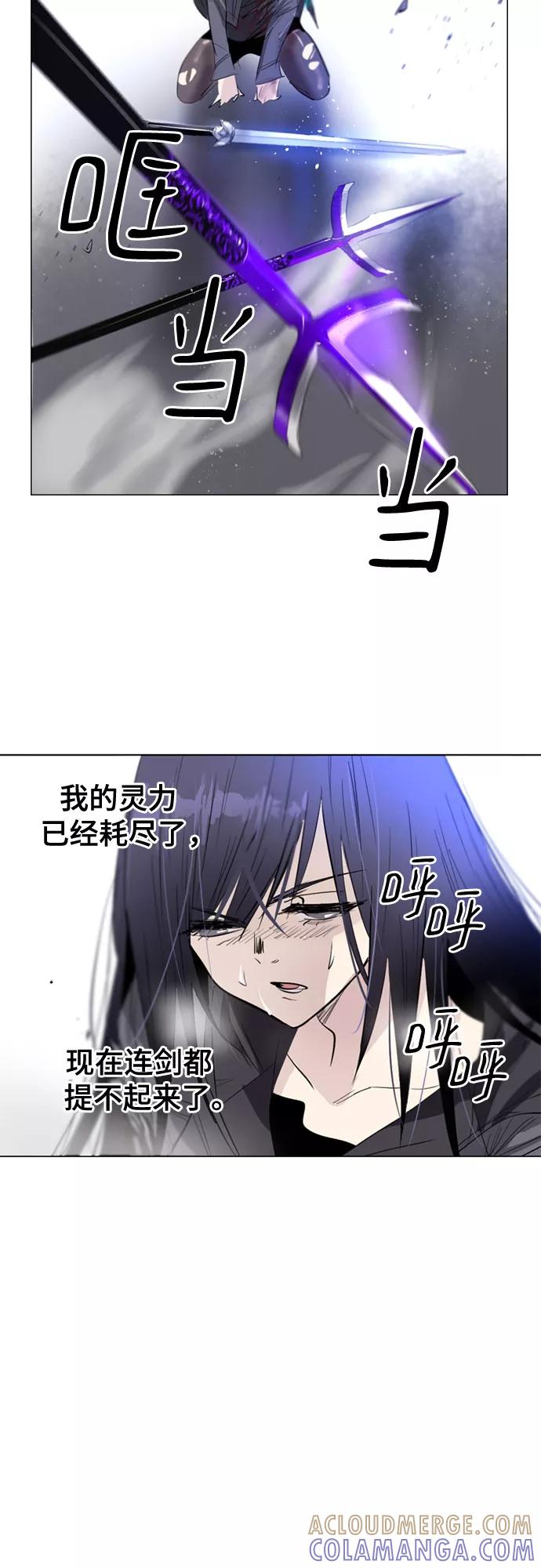 《百年游戏》第6话 第52页