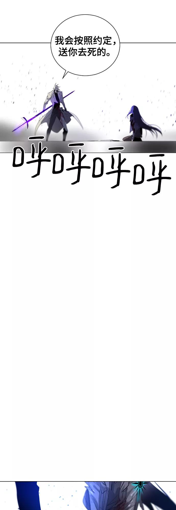 《百年游戏》第6话 第56页