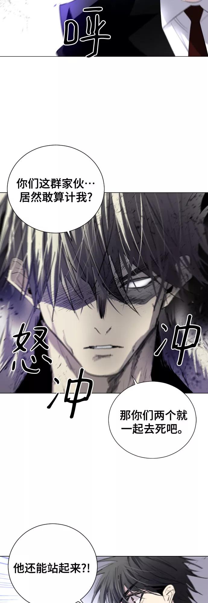 《百年游戏》第6话 第78页