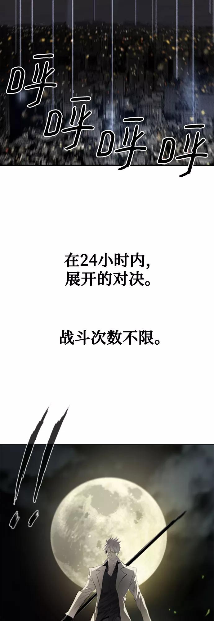 《百年游戏》第6话 第15页