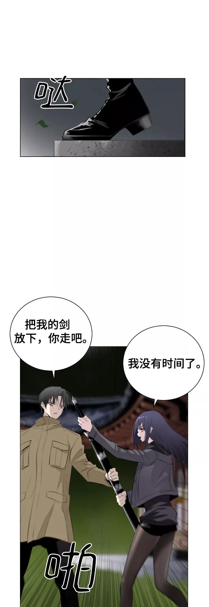《百年游戏》第6话 第3页