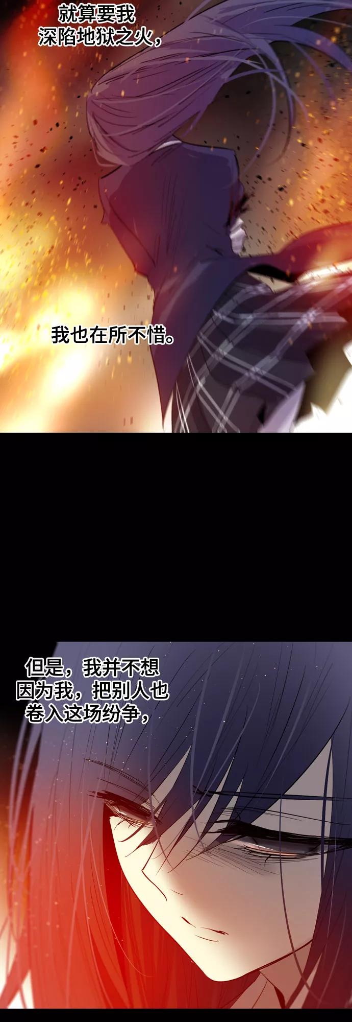 《百年游戏》第6话 第12页